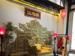 -江南韵·无锡太湖文化体验餐厅(凤凰天街店)