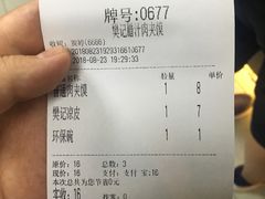 -樊记腊汁肉(竹笆市总店)