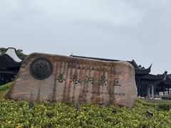 -善卷洞风景区