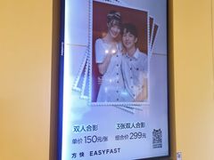 -方快-照相馆(189弄广场店)