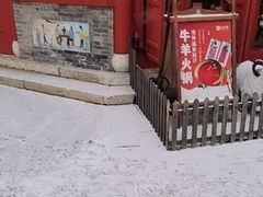 -古关火锅店(古北水镇景区店)