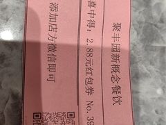 -聚丰园•湖鲜餐厅(阿红私房菜梅石路店)