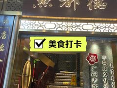 -点都德(聚福楼店)