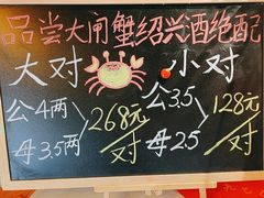 -孔乙己酒家(虹桥路店)