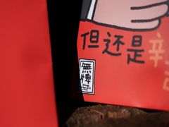 -无牌咖啡&酒馆