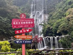 -古龙峡漂流