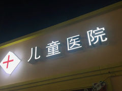 -成都星期8小镇(江宁南路店)