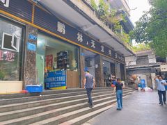 -鹏林天龙鸡杂