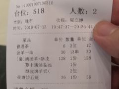 账单-新兴·金羊座·粤菜点心(乐峰店)