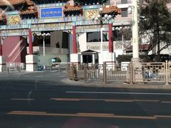 -北京饭店