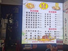 -秦韵味香辣爆肚面(钟楼店)