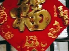 -翠园十八号庭院餐厅