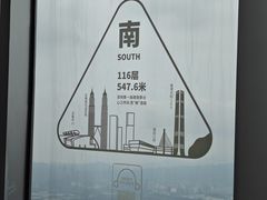 -平安金融中心云际观光层