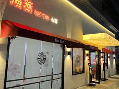 -海燕酒店·地道湖北菜(惠济路店)