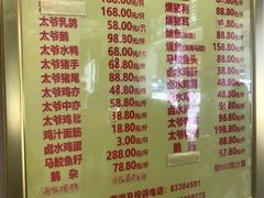 -周生记太爷鸡(文明路店)