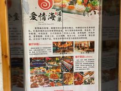 -爱情海·高端·汤泉