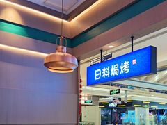 -额尔敦·品质自助(摩尔城店)