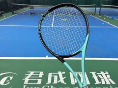 -君成体育|网球培训(蛇口校区)