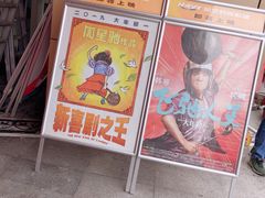 -哈艺时尚影城(海珠赤岗店)