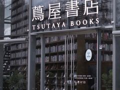 -茑屋书店(天目里店)