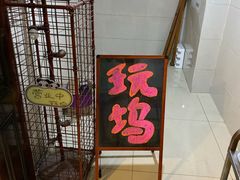 -玩坞轰趴馆·户外团建聚会主题生日派对馆(世豪广场店)