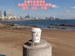 -青岛第三海水浴场