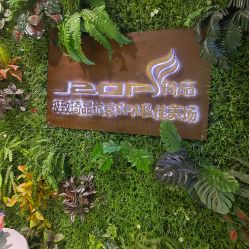 -琦品高端美容SPA会所