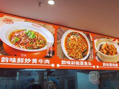 -韵味湘肴·小炒黄牛肉(五一广场店)