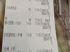 账单-椿记烧鹅(叠彩店)