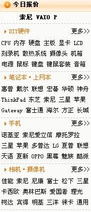 -太平洋数码广场