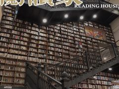 -阅读家(南海天河城店)