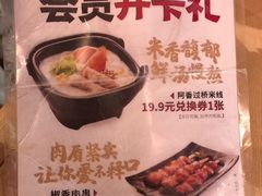 -阿香米线(余姚五彩城店)