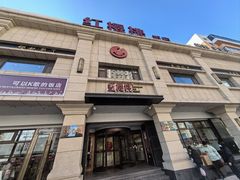 -红樱桃·新派辽菜(北行店)