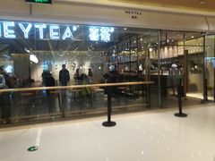 门面-喜茶(深圳东门1234店)