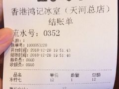 -香港鸿记冰室