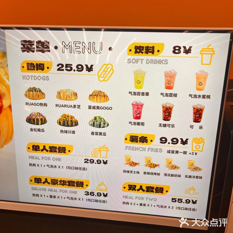 今日美食之热狗