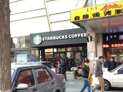 -星巴克(呼和浩特民族商场店)