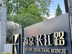 -1912街区