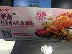 -肯德基(沪东店)