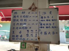 -潮味肠粉(猷巷店)