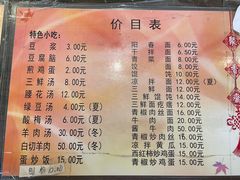 -聚香斋(东关街店)