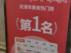 -桂园餐厅(五大道店)