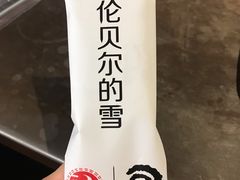 呼伦贝尔的雪-很久以前羊肉串(南京路第一百货店)