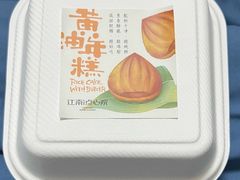 -百年同和·江南点心院(山塘街店)