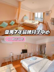 -明昇月子中心(番禺万达广场店)