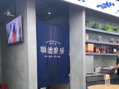 -味妙顺德厨房(绿地缤纷城店)