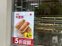 -红花点心局(大观园店)