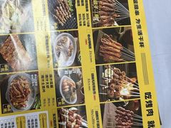 -丁虎子烤肉(国道二店)