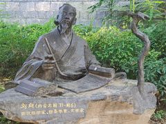 -天朝元辅-徐州民俗博物馆