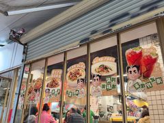 -西关明记肠粉(荔枝湾店)
